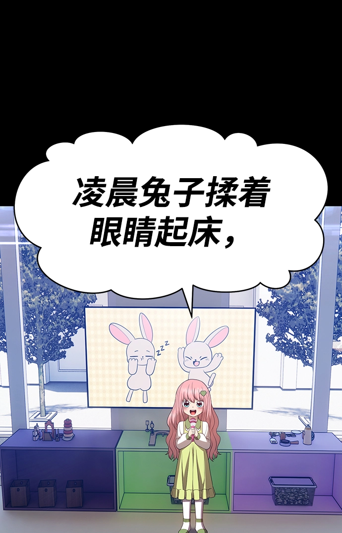 [第17话] ONE LOVE（1） 第50页