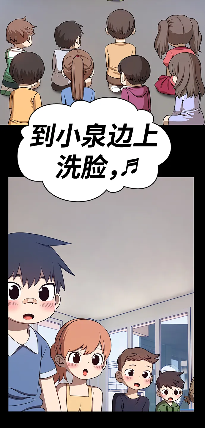 [第17话] ONE LOVE（1） 第51页