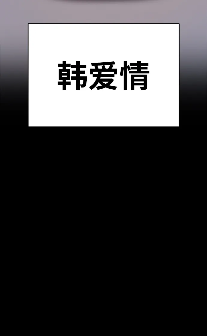 [第17话] ONE LOVE（1） 第54页