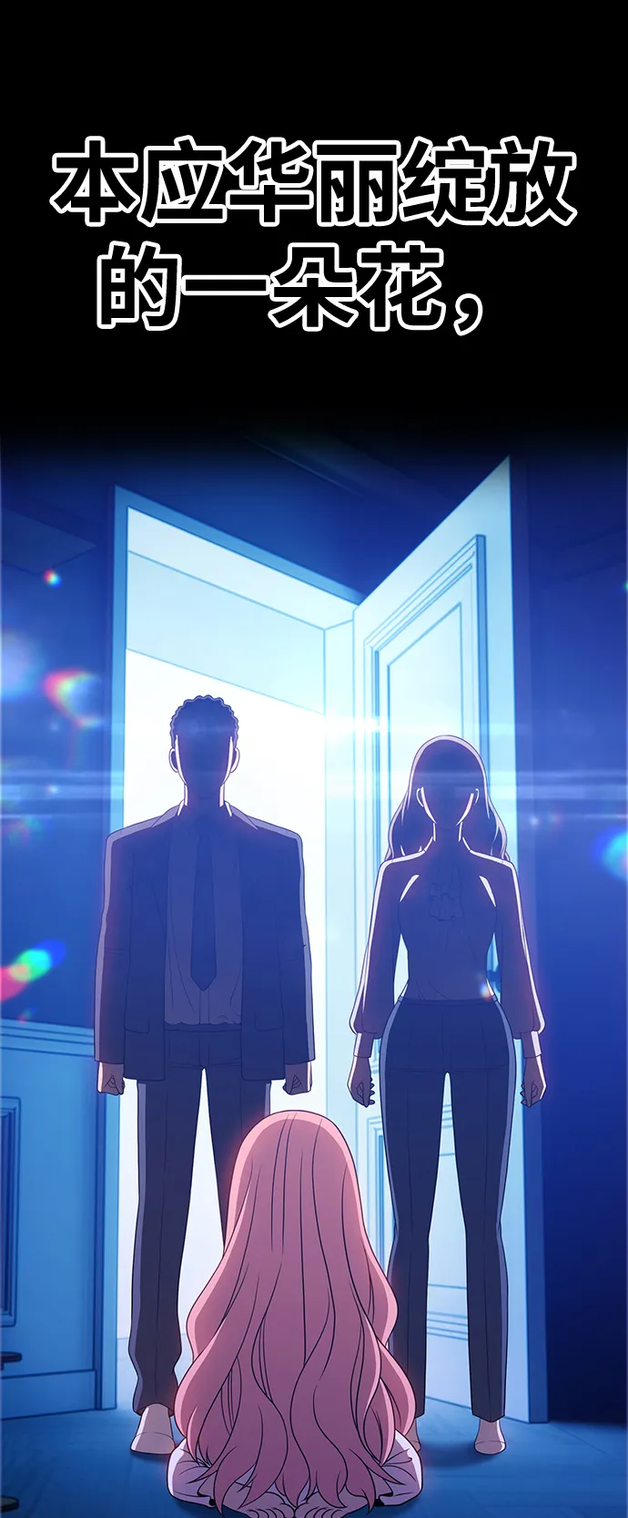 [第17话] ONE LOVE（1） 第67页