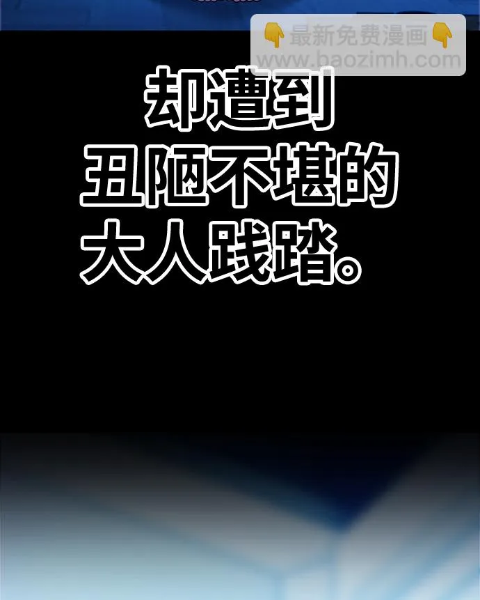 [第17话] ONE LOVE（1） 第68页