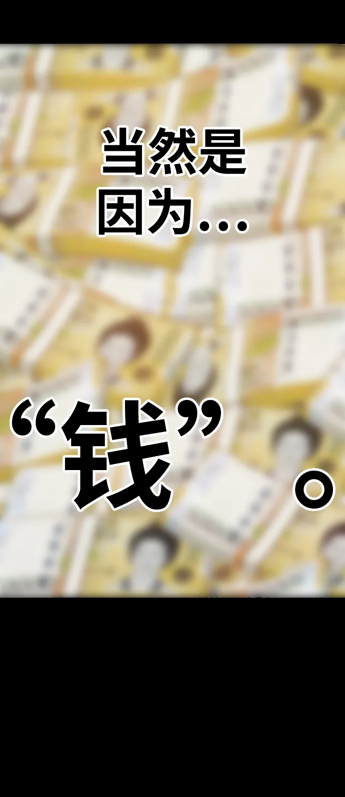 [第17话] ONE LOVE（1） 第72页