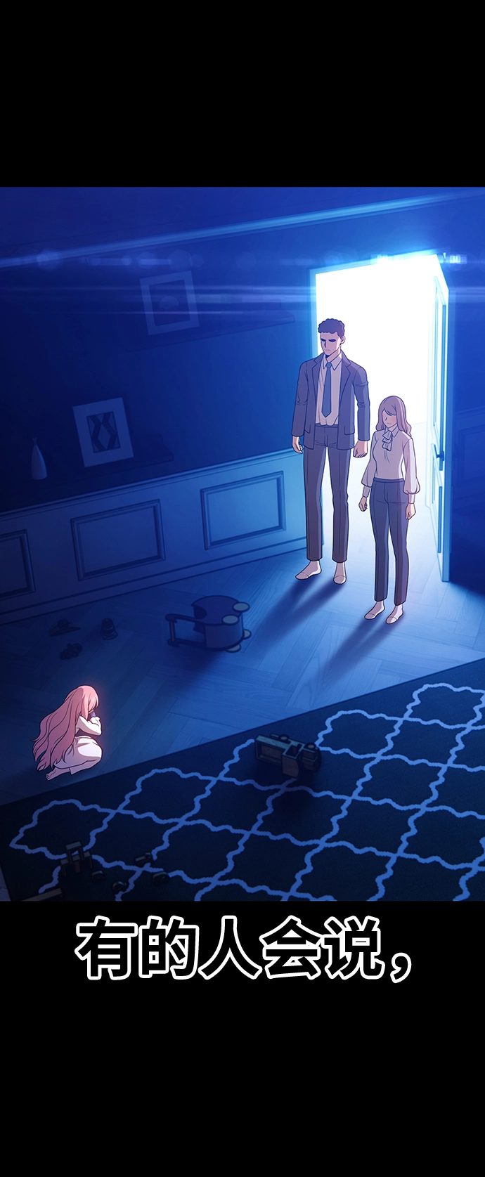 [第17话] ONE LOVE（1） 第73页