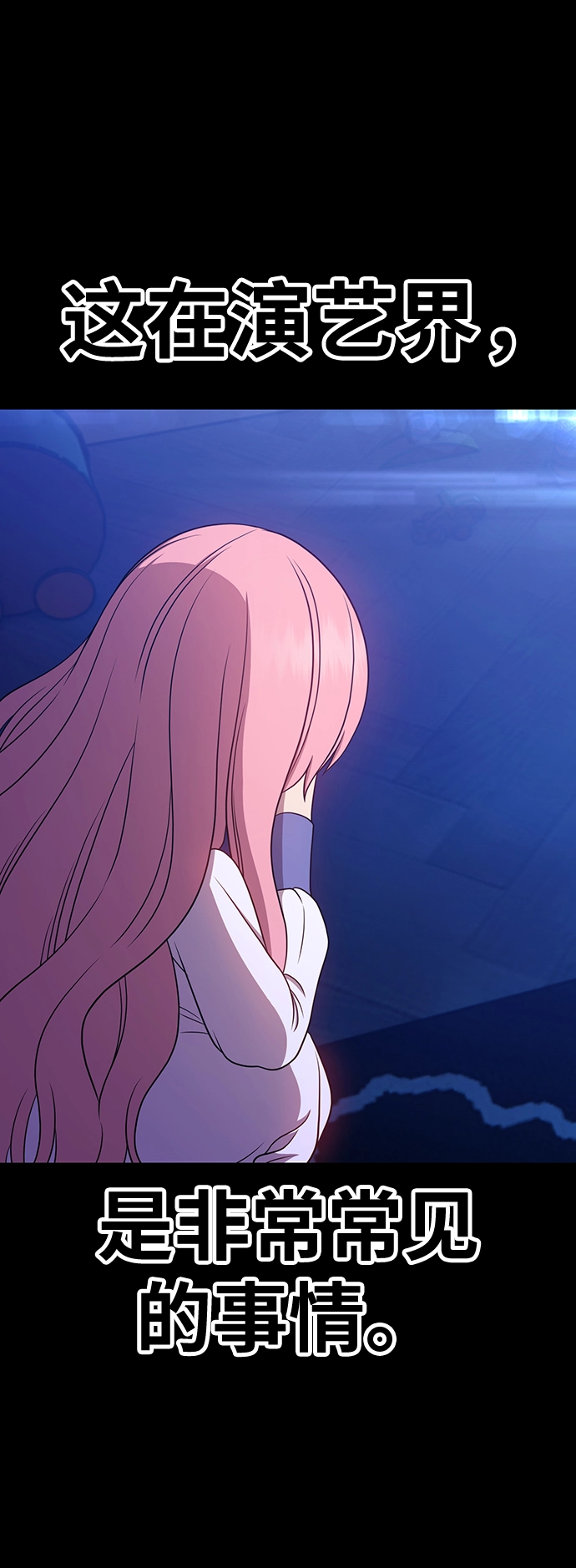 [第17话] ONE LOVE（1） 第74页