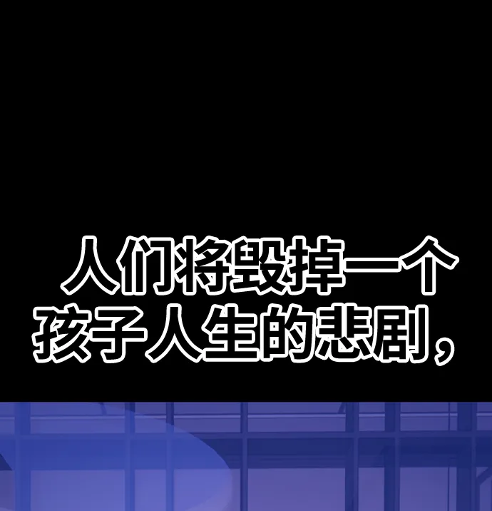 [第17话] ONE LOVE（1） 第75页