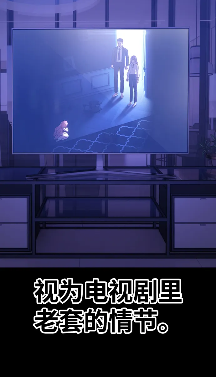 [第17话] ONE LOVE（1） 第76页