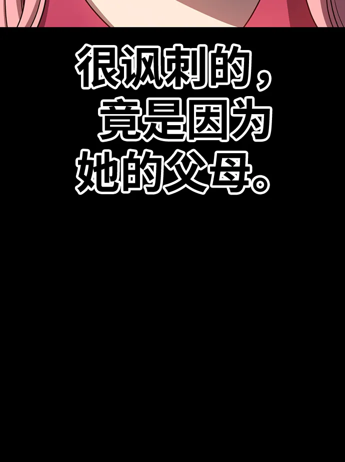 [第17话] ONE LOVE（1） 第81页