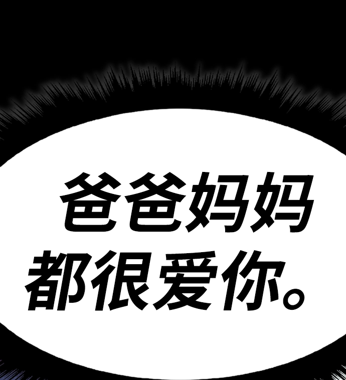 [第17话] ONE LOVE（1） 第83页
