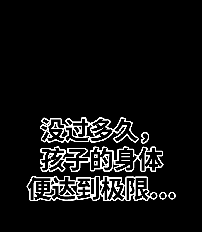 [第17话] ONE LOVE（1） 第90页