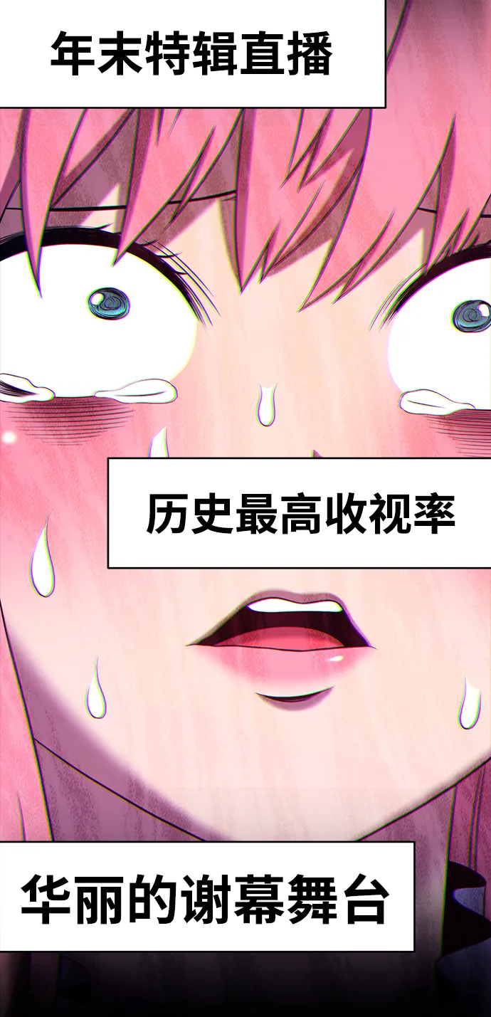 [第17话] ONE LOVE（1） 第94页