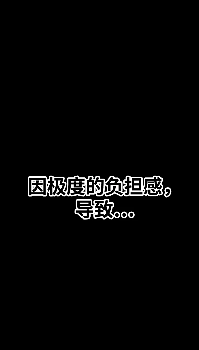 [第17话] ONE LOVE（1） 第96页