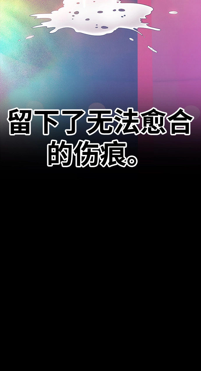 [第17话] ONE LOVE（1） 第109页