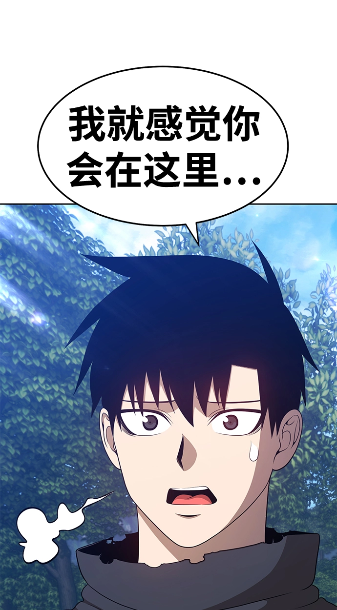 [第17话] ONE LOVE（1） 第119页