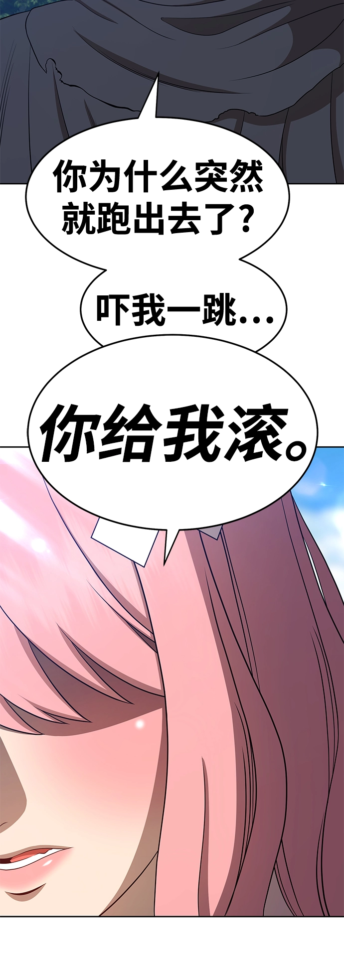 [第17话] ONE LOVE（1） 第120页