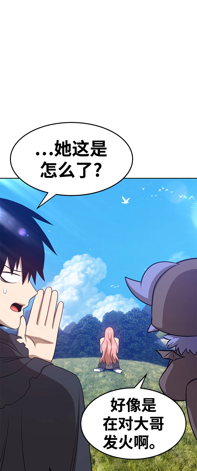 [第17话] ONE LOVE（1） 第122页