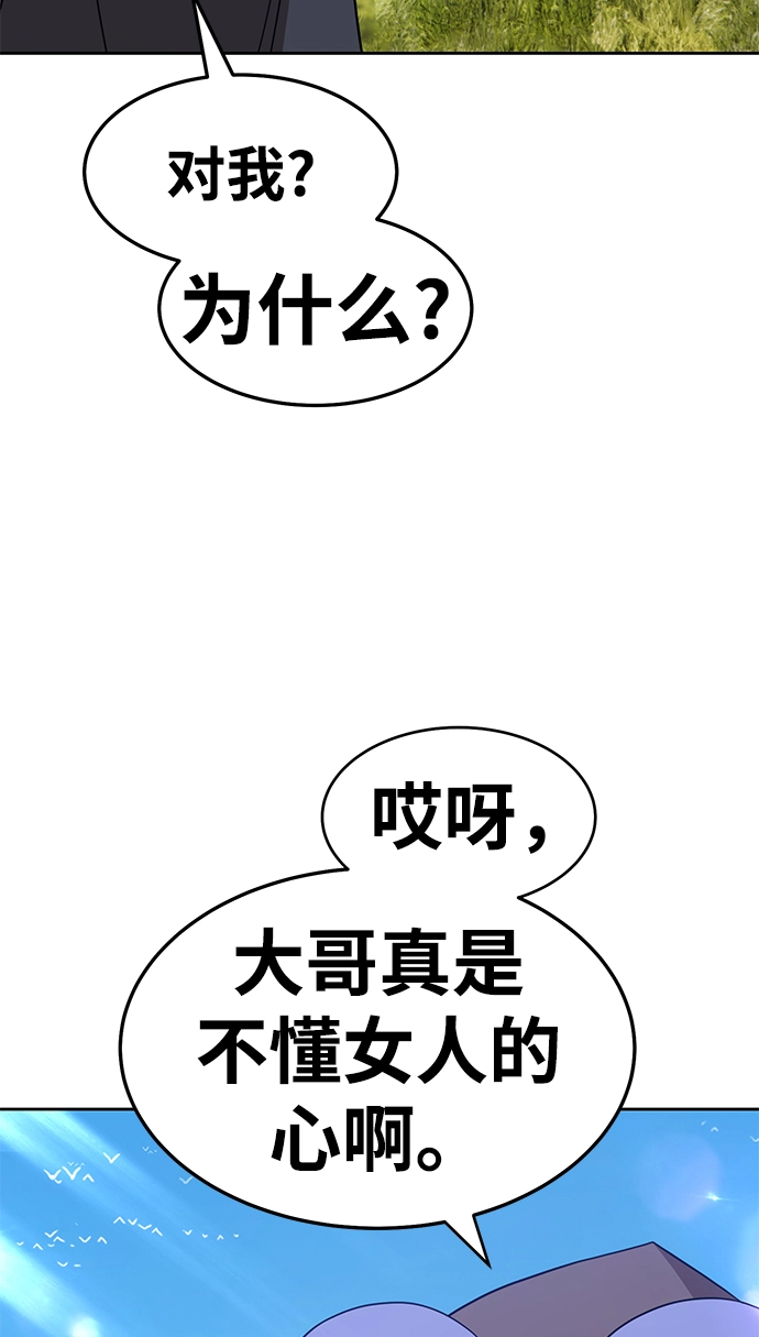 [第17话] ONE LOVE（1） 第123页