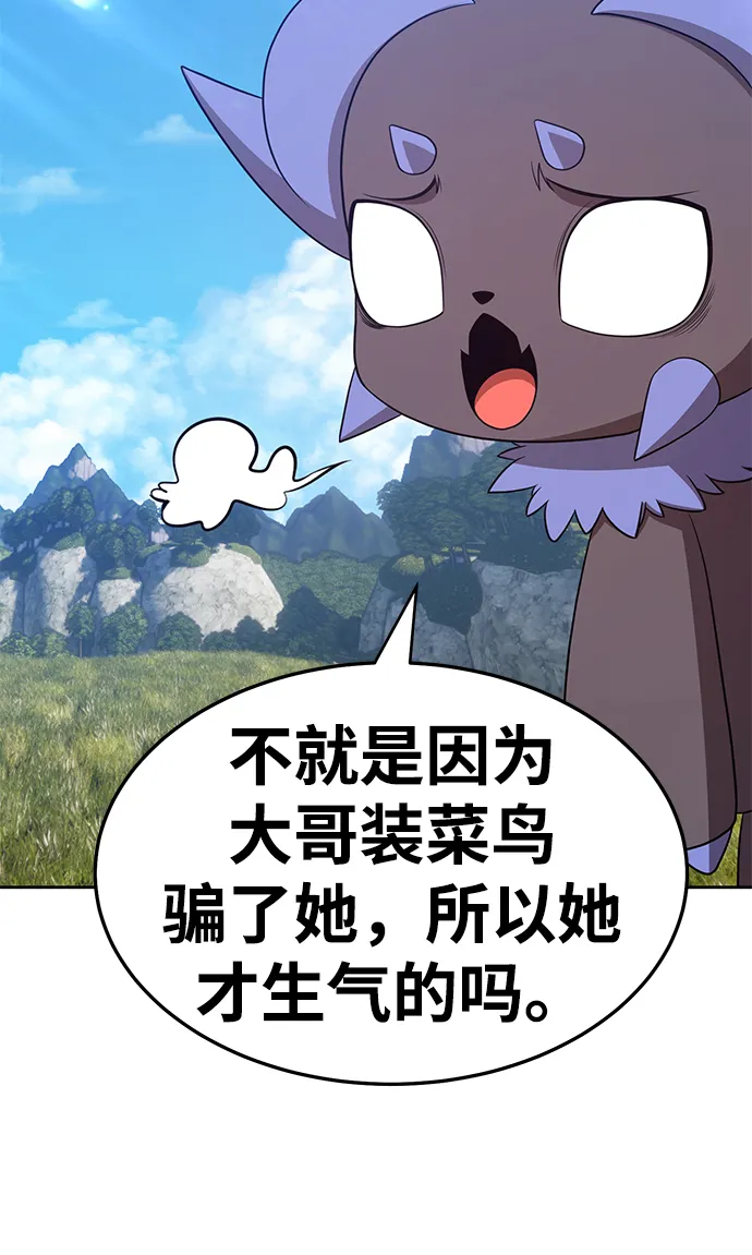 [第17话] ONE LOVE（1） 第124页