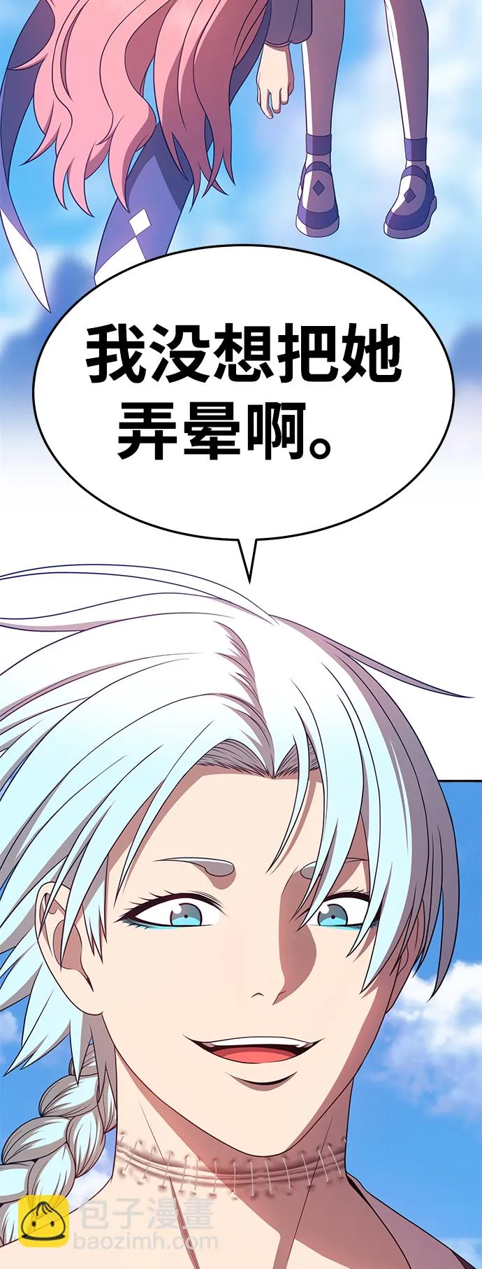 [第17话] ONE LOVE（1） 第144页