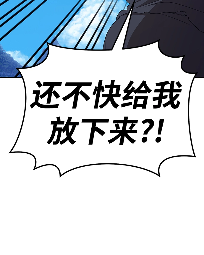[第17话] ONE LOVE（1） 第149页