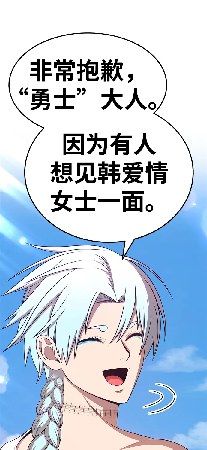 [第17话] ONE LOVE（1） 第150页