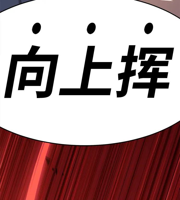[第17话] ONE LOVE（1） 第156页