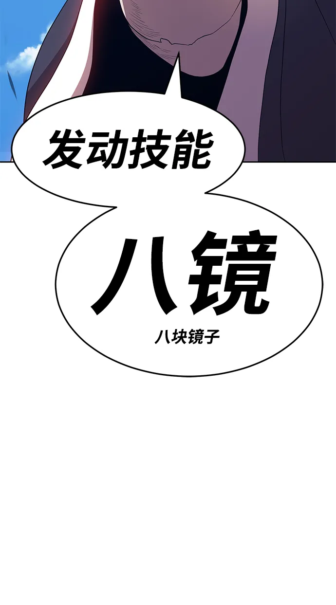 [第17话] ONE LOVE（1） 第165页