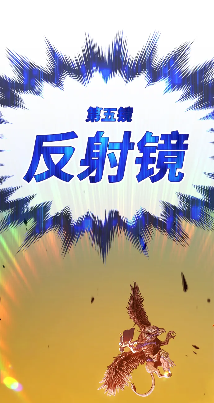 [第17话] ONE LOVE（1） 第166页