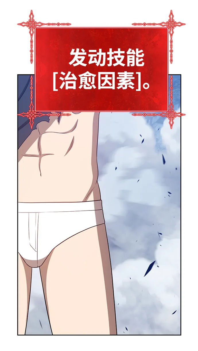 [第17话] ONE LOVE（1） 第183页