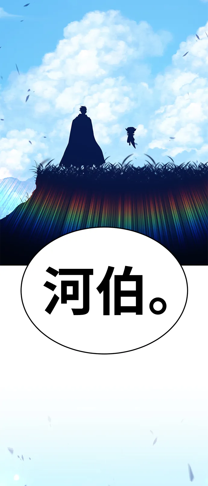 [第17话] ONE LOVE（1） 第188页