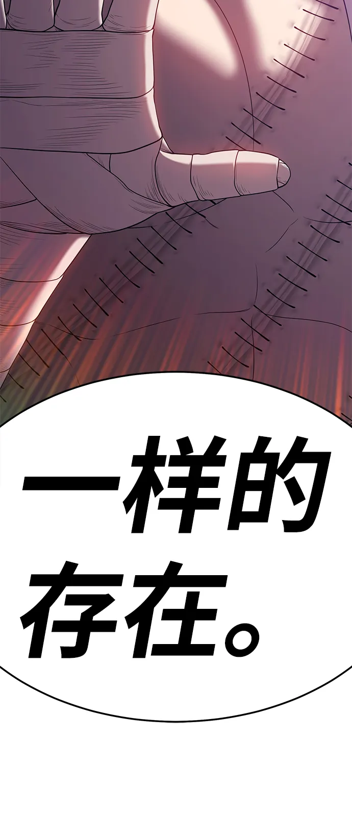 [第17话] ONE LOVE（1） 第191页