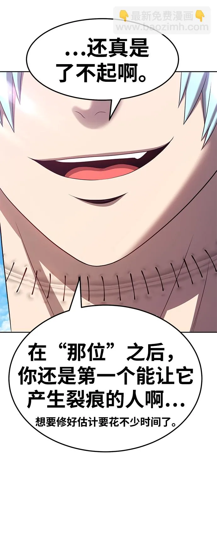 [第17话] ONE LOVE（1） 第196页