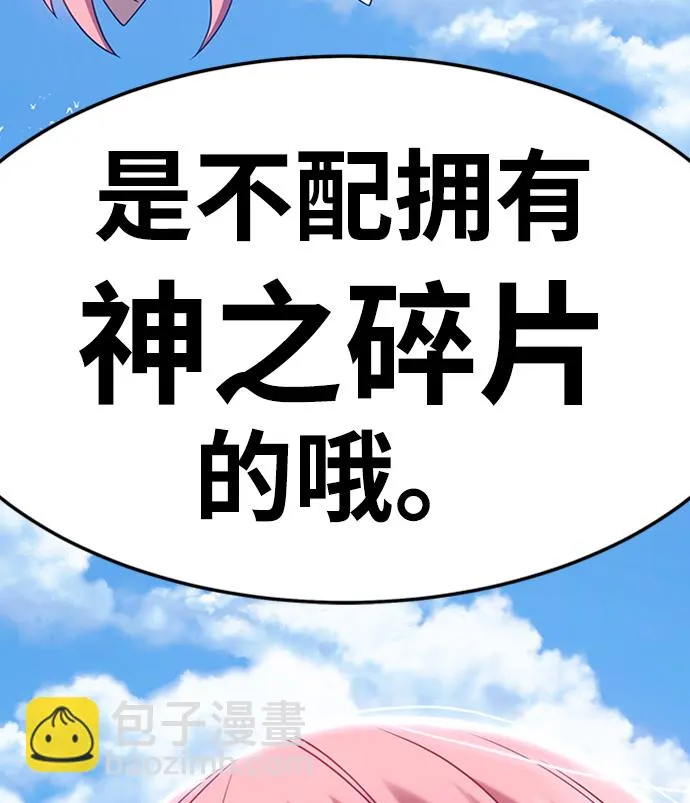 [第17话] ONE LOVE（1） 第199页