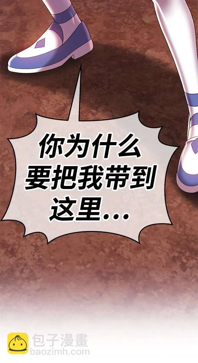 [第17话] ONE LOVE（1） 第209页