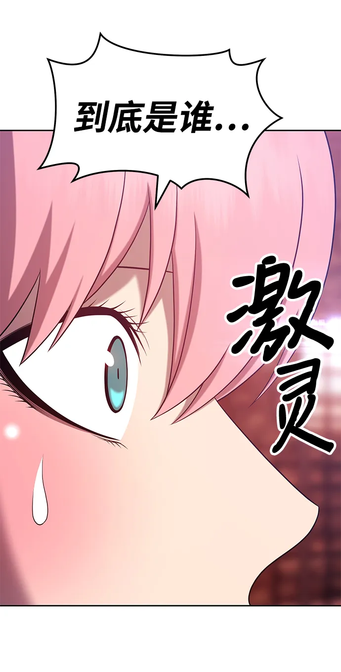 [第17话] ONE LOVE（1） 第212页