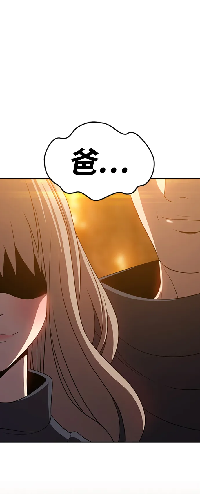 [第17话] ONE LOVE（1） 第218页