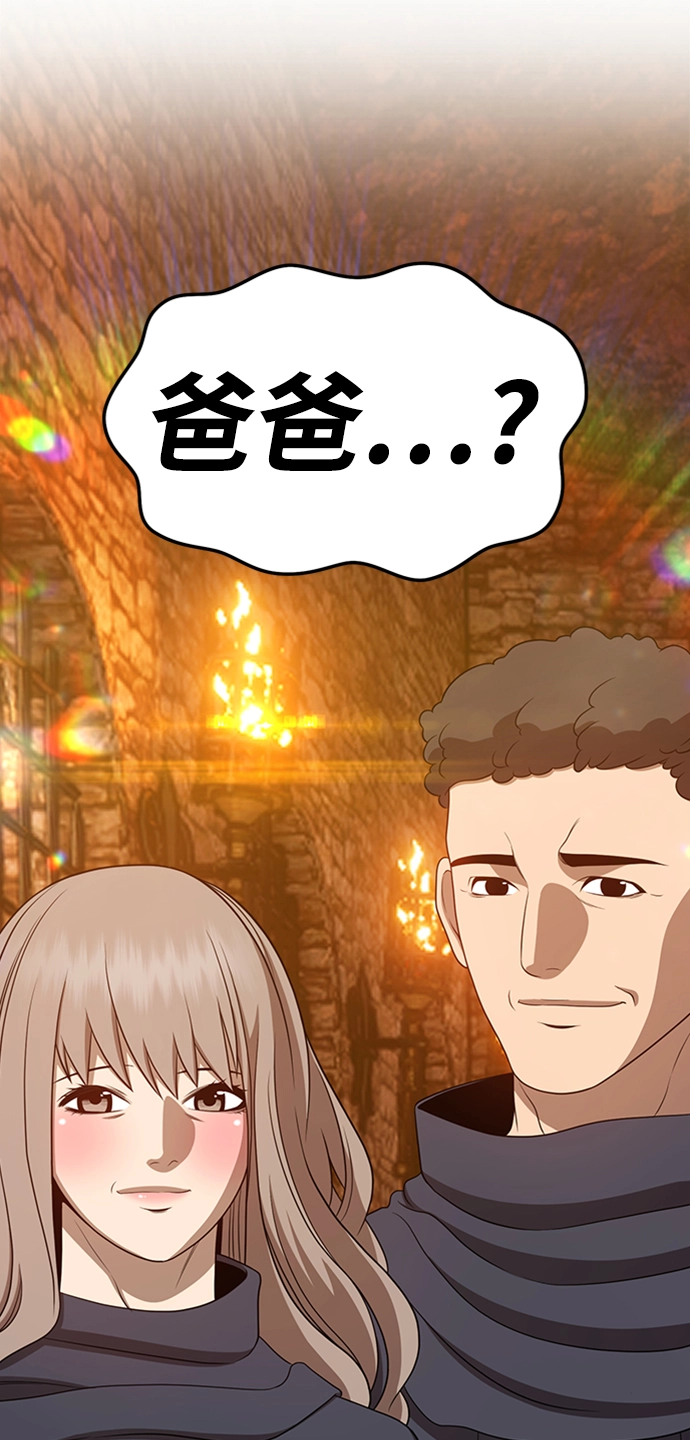 [第17话] ONE LOVE（1） 第219页