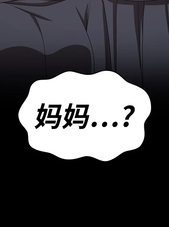 [第17话] ONE LOVE（1） 第220页