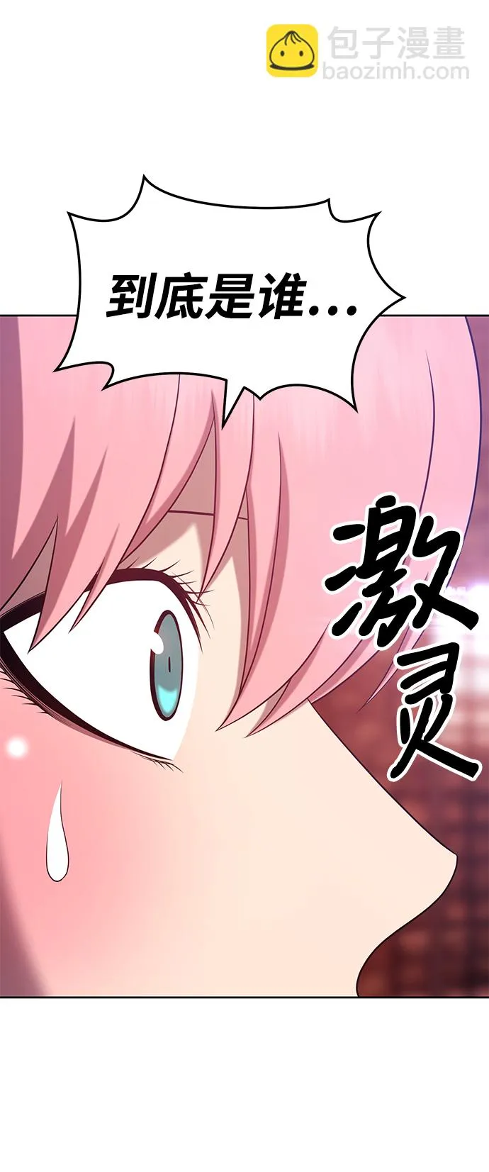 [第18话] ONE LOVE（2） 第6页