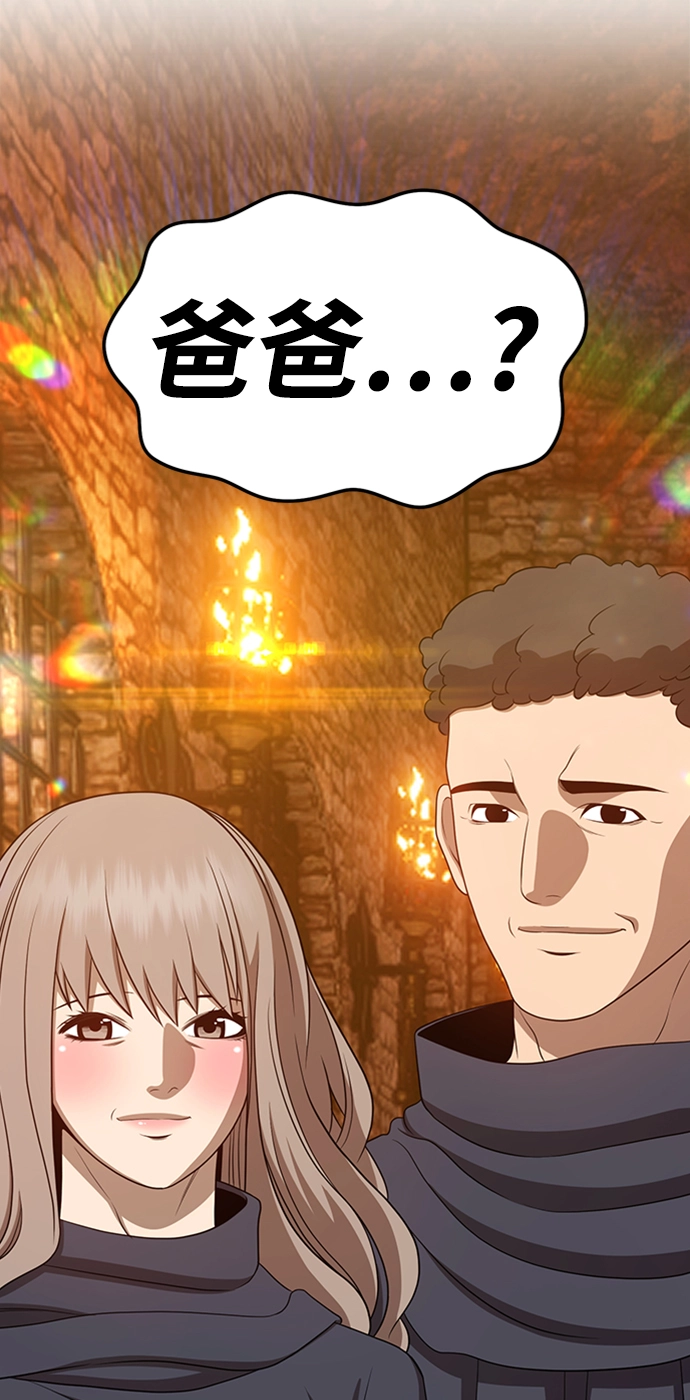 [第18话] ONE LOVE（2） 第14页