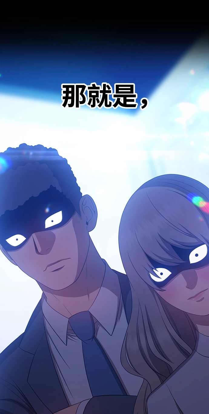 [第18话] ONE LOVE（2） 第31页