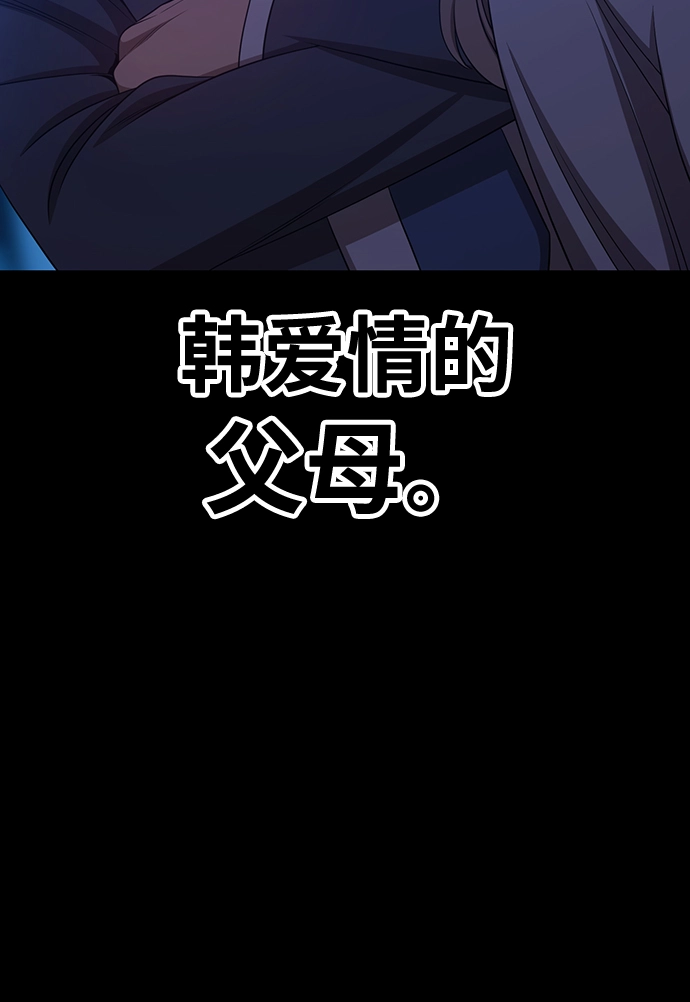 [第18话] ONE LOVE（2） 第32页