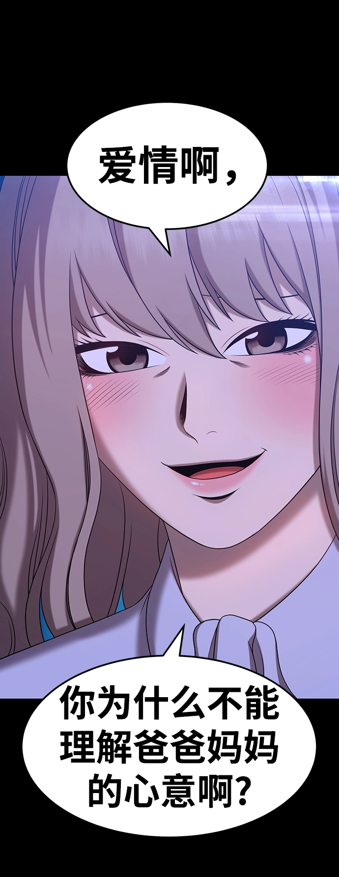 [第18话] ONE LOVE（2） 第35页