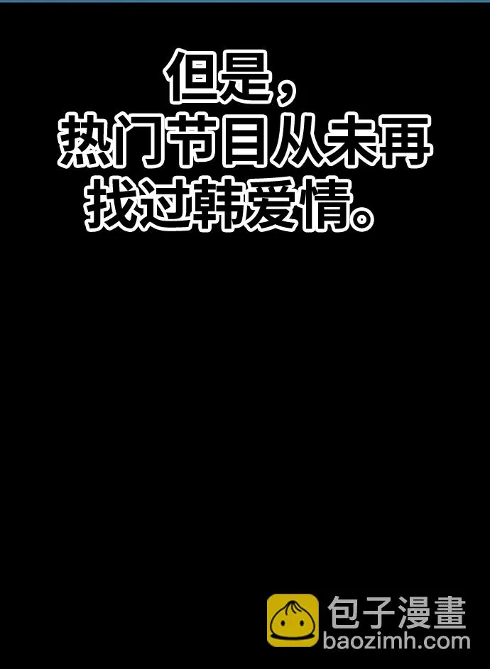 [第18话] ONE LOVE（2） 第43页