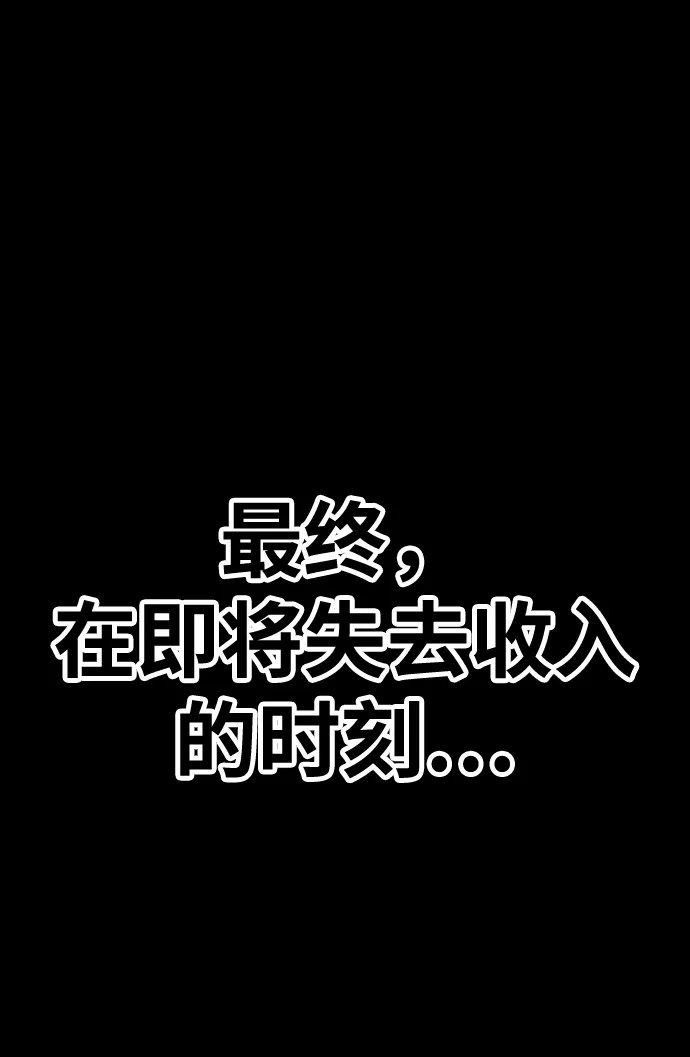 [第18话] ONE LOVE（2） 第44页