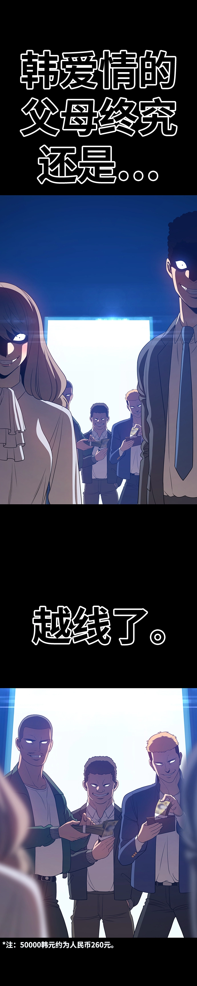 [第18话] ONE LOVE（2） 第48页
