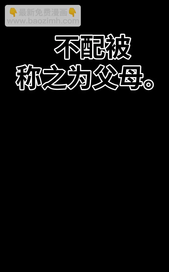 [第18话] ONE LOVE（2） 第53页