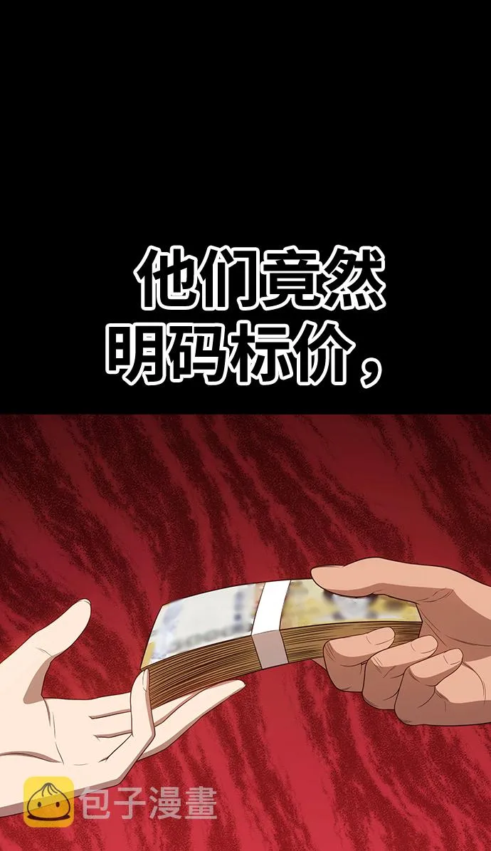 [第18话] ONE LOVE（2） 第54页