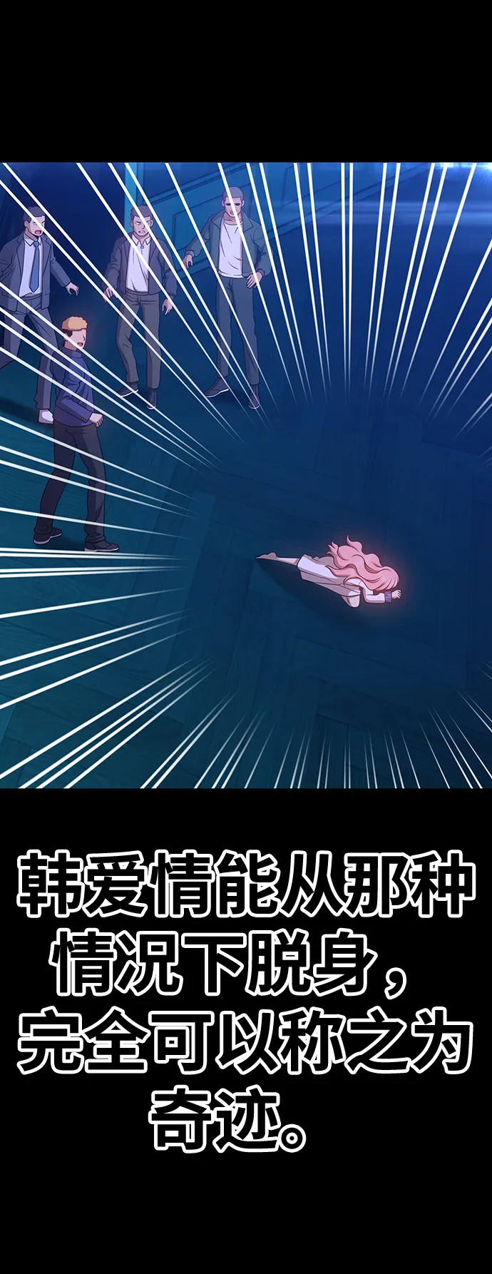 [第18话] ONE LOVE（2） 第59页