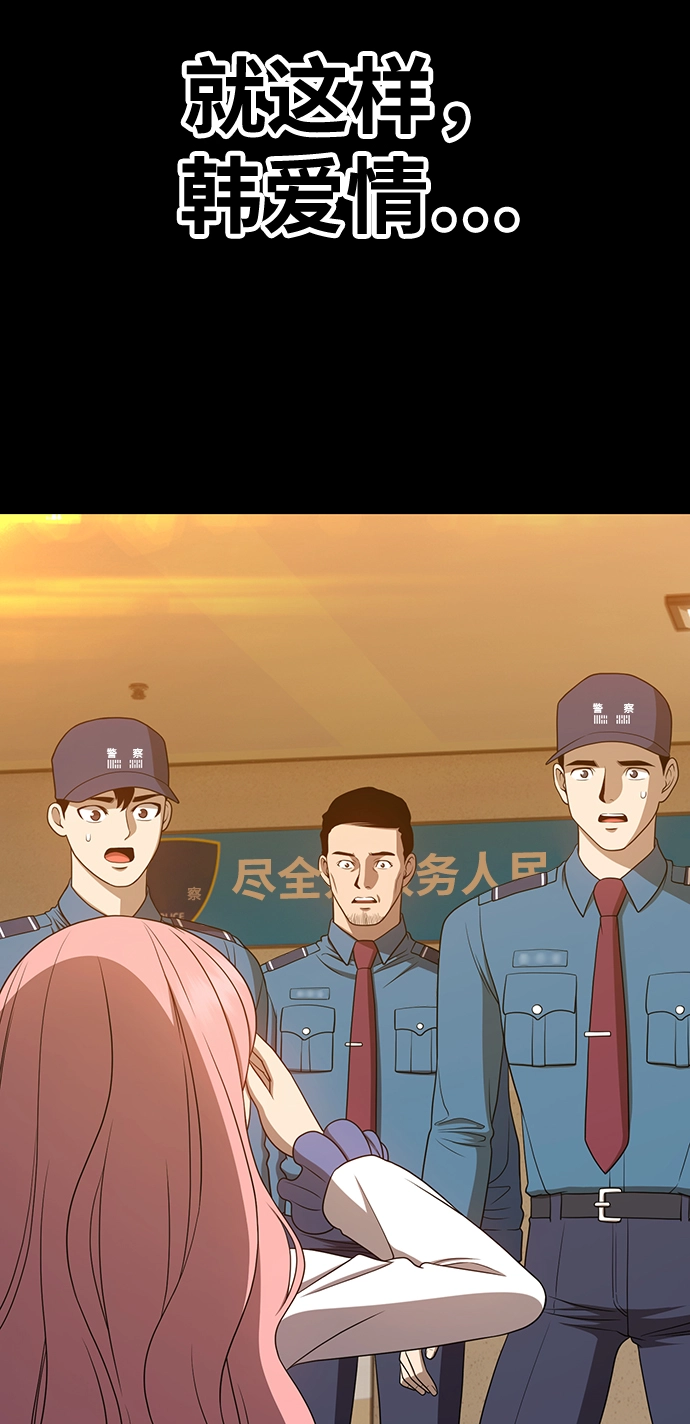 [第18话] ONE LOVE（2） 第64页