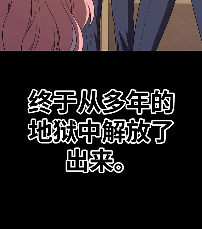 [第18话] ONE LOVE（2） 第65页